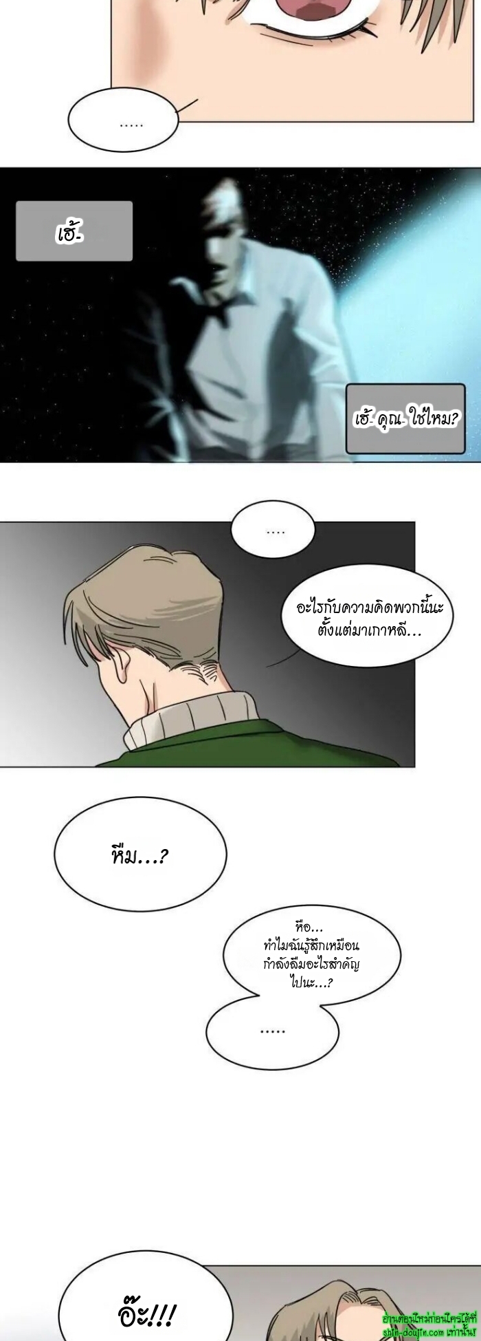 Keeper of the Pearl EP 14